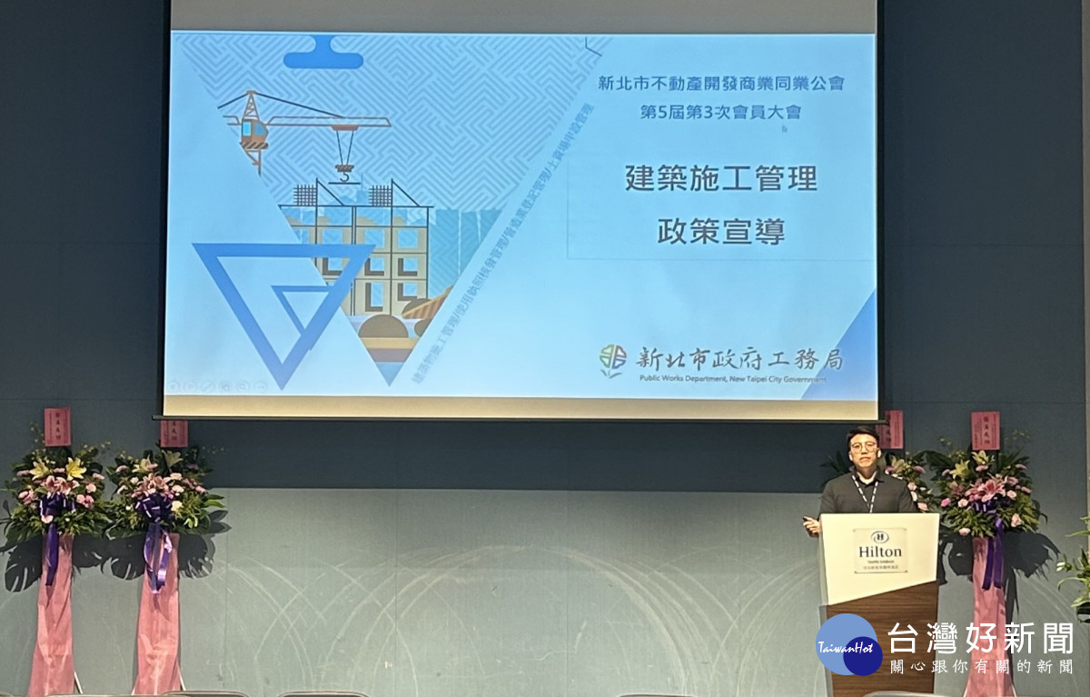 新北市推動建築工程安全新措施，GoBuid助力建築管理新時代